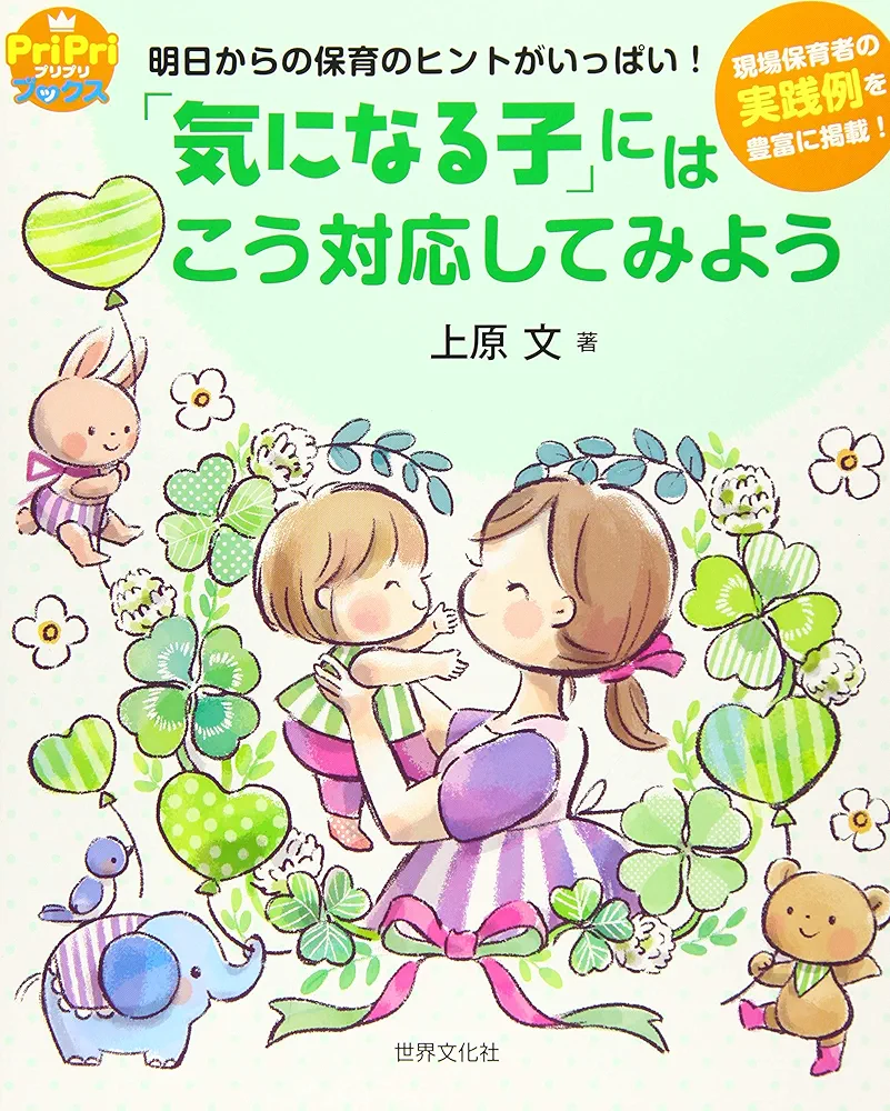 子どもの可能性を拓く 上巻―学習指導と評価の実際 個別の指導計画作成ハンドブック: LD等、学習のつまづきへのハイ